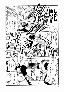 Page 30 of shoujo kinshin soukan