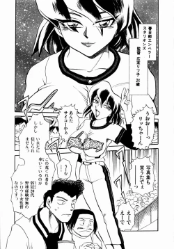 Page 31 of shoujo kinshin soukan