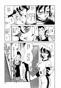 Page 33 of shoujo kinshin soukan