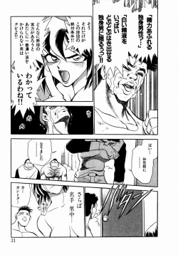 Page 37 of shoujo kinshin soukan