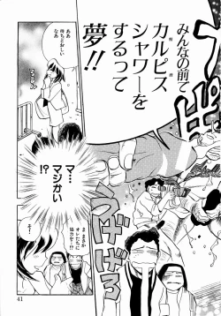 Page 47 of shoujo kinshin soukan