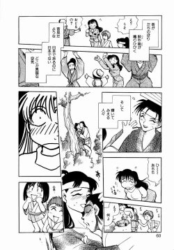 Page 66 of shoujo kinshin soukan