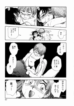 Page 73 of shoujo kinshin soukan