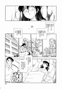 Page 75 of shoujo kinshin soukan