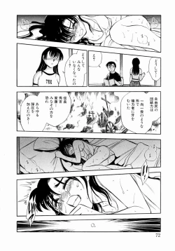 Page 78 of shoujo kinshin soukan