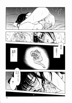 Page 79 of shoujo kinshin soukan