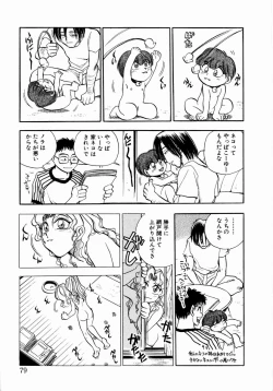 Page 85 of shoujo kinshin soukan