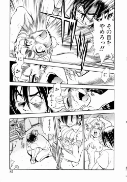 Page 91 of shoujo kinshin soukan