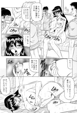 Page 58 of Megami Tantei