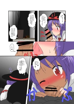 Page 10 of Touhou TS Monogatari