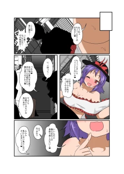 Page 20 of Touhou TS Monogatari