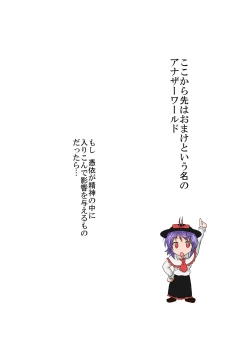 Page 21 of Touhou TS Monogatari