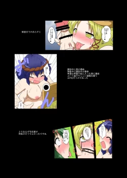 Page 3 of Touhou TS Monogatari