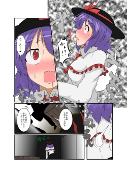 Page 7 of Touhou TS Monogatari