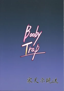 Page 30 of Booby Trap