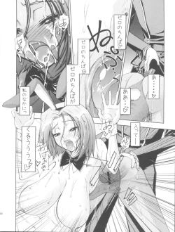 Page 18 of Zero no Mono Code 1