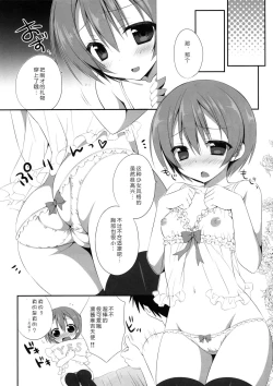 Page 7 of Rin-chan Maji Angel