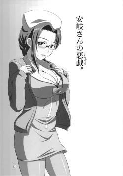 Page 13 of Gyakushuu no Shinon