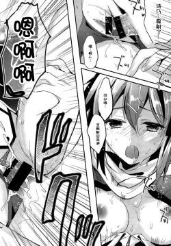 Page 21 of Yosokusen o Koete