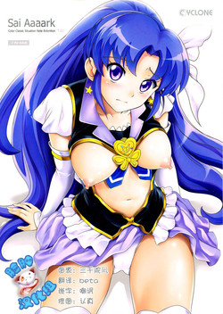 Download T-21 Sai Aaaark