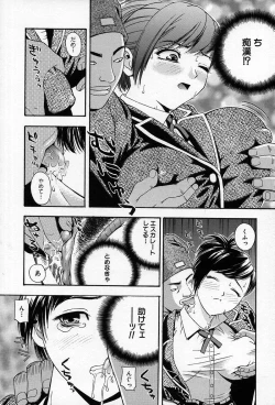 Page 11 of Chikan Yuugi - Molester Game