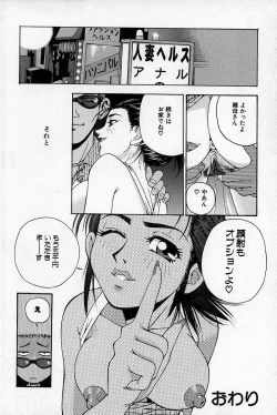 Page 141 of Chikan Yuugi - Molester Game