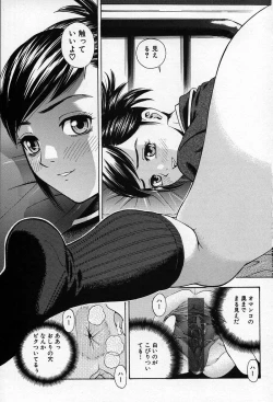 Page 42 of Chikan Yuugi - Molester Game