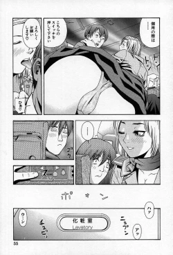 Page 58 of Chikan Yuugi - Molester Game