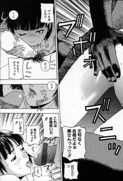 Page 84 of Chikan Yuugi - Molester Game