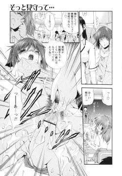 Page 115 of omocha tachi no toiki