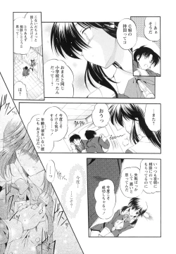 Page 145 of omocha tachi no toiki