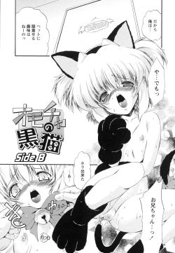 Page 175 of omocha tachi no toiki