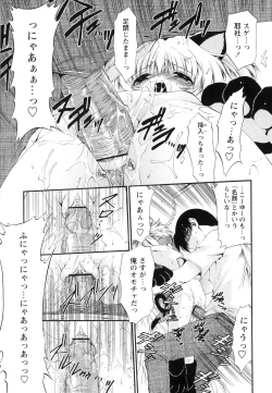 Page 181 of omocha tachi no toiki