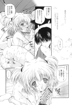 Page 23 of omocha tachi no toiki