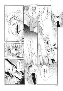 Page 28 of omocha tachi no toiki