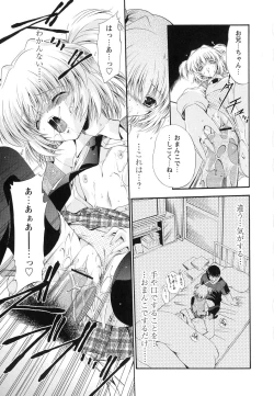 Page 33 of omocha tachi no toiki