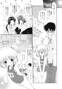 Page 41 of omocha tachi no toiki