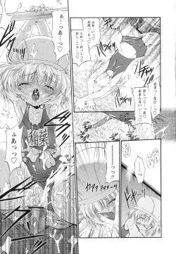 Page 55 of omocha tachi no toiki