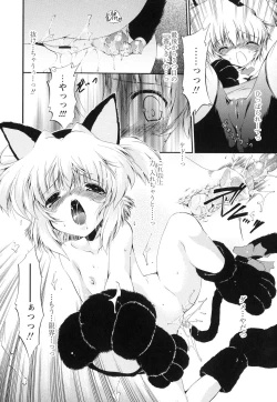 Page 85 of omocha tachi no toiki