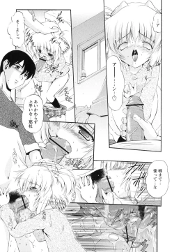 Page 94 of omocha tachi no toiki