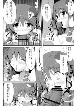 Page 22 of Sanae-san to xxx shitai!!