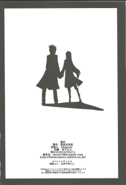 Page 24 of Toutatsu Koi Sekai no Execution