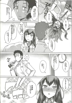 Page 4 of Toutatsu Koi Sekai no Execution