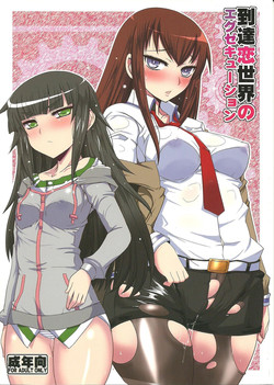 Download Toutatsu Koi Sekai no Execution