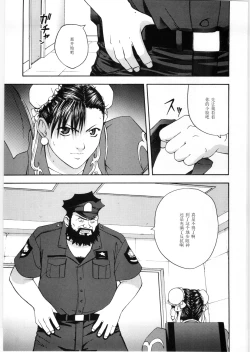 Page 10 of Gekkan Pace 2