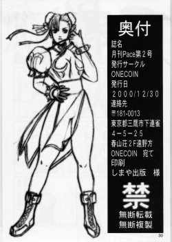 Page 28 of Gekkan Pace 2