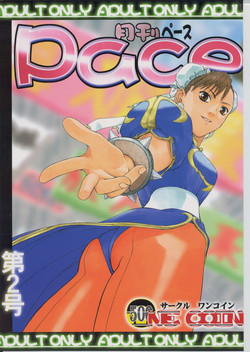 (C59) [Dish up, ONE COIN (Warabi Yuuzou)] Gekkan Pace 2 (Street Fighter) [Chinese] [黑条汉化]