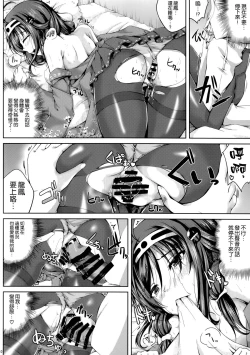 Page 10 of Koiiro Moyou 8