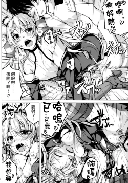 Page 26 of Koiiro Moyou 8