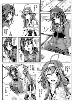 Page 3 of Koiiro Moyou 8